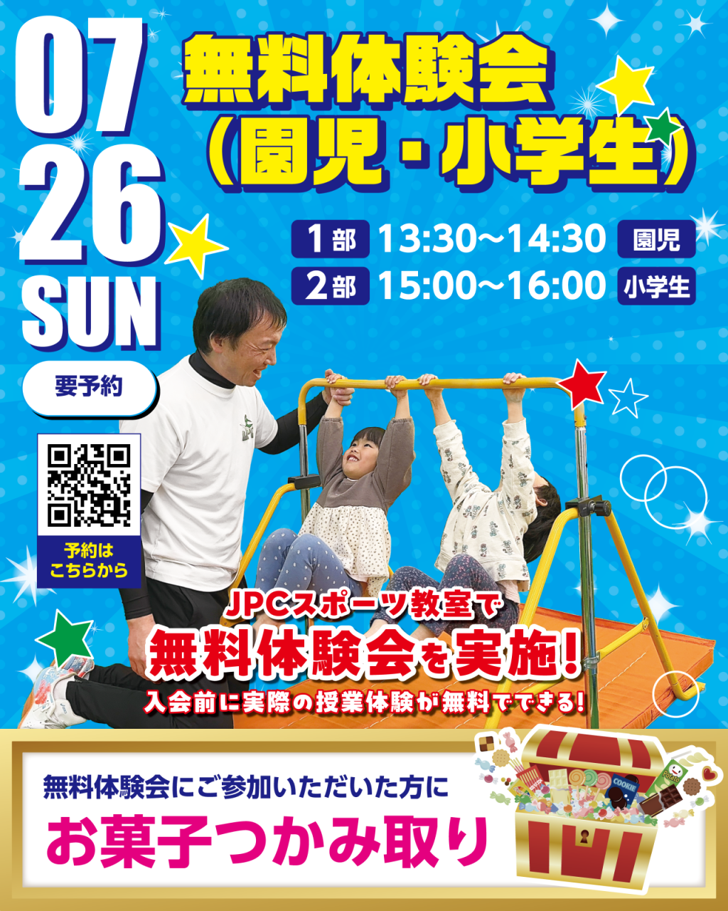 富士店_7月イベント-03