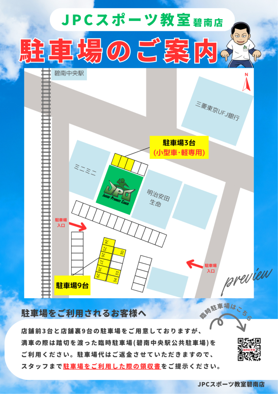 駐車場のご案内 (2)