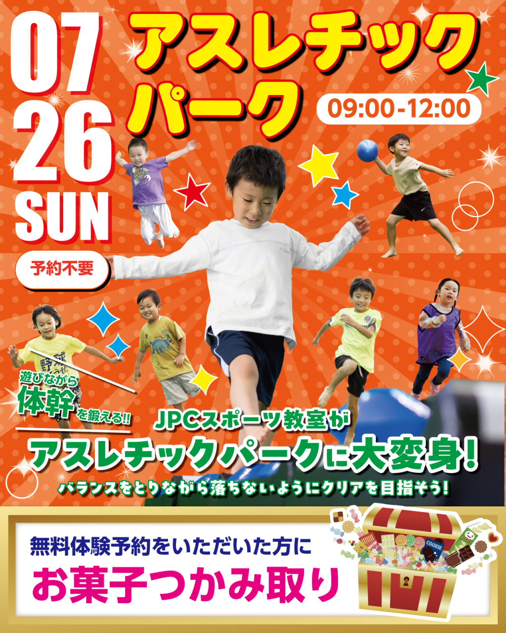 富士店_7月イベント-02