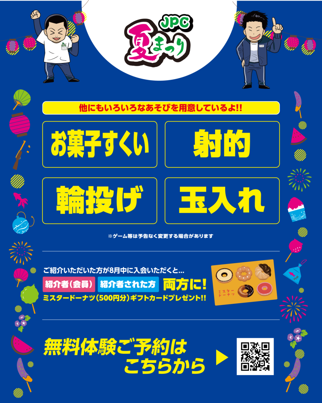 宇都宮店_夏祭り_sns-03