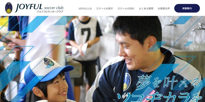 JOYFULサッカークラブ 水戸中央教室