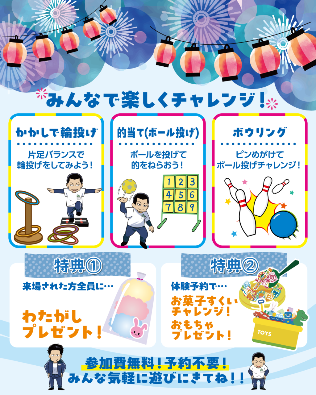鈴鹿店_8月イベント_インスタ-02