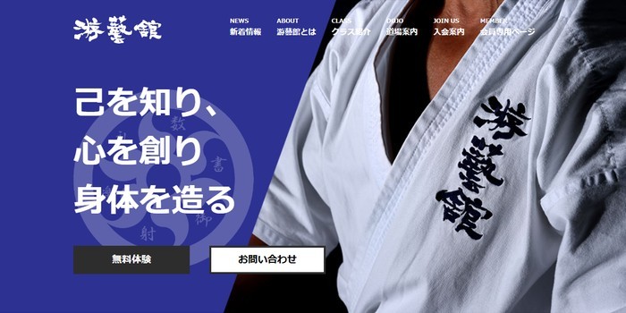 游藝館