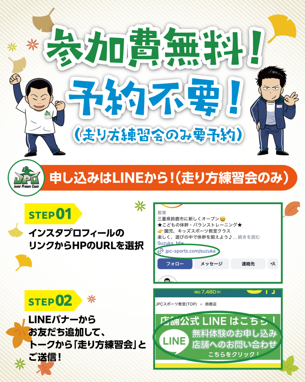 鈴鹿店_9月イベント_インスタ-03