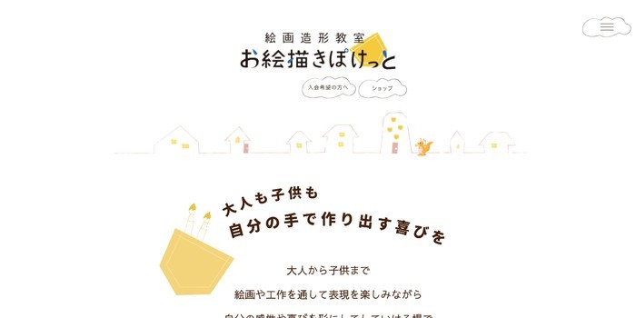 お絵描きぽけっと 