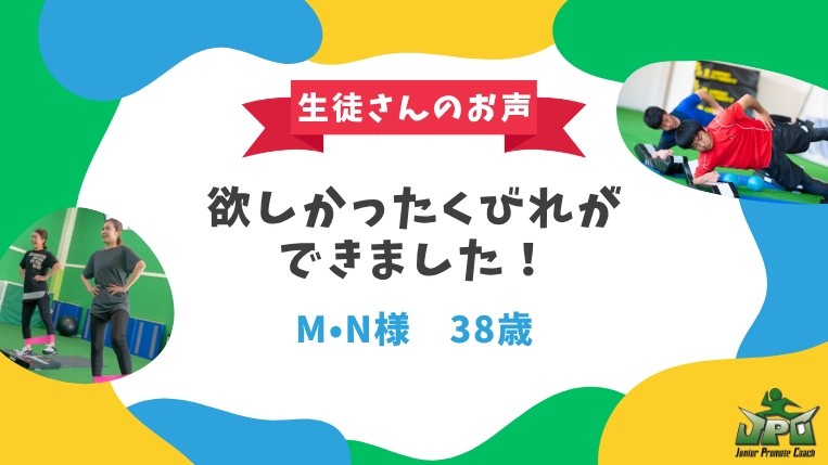 欲しかったくびれができました！