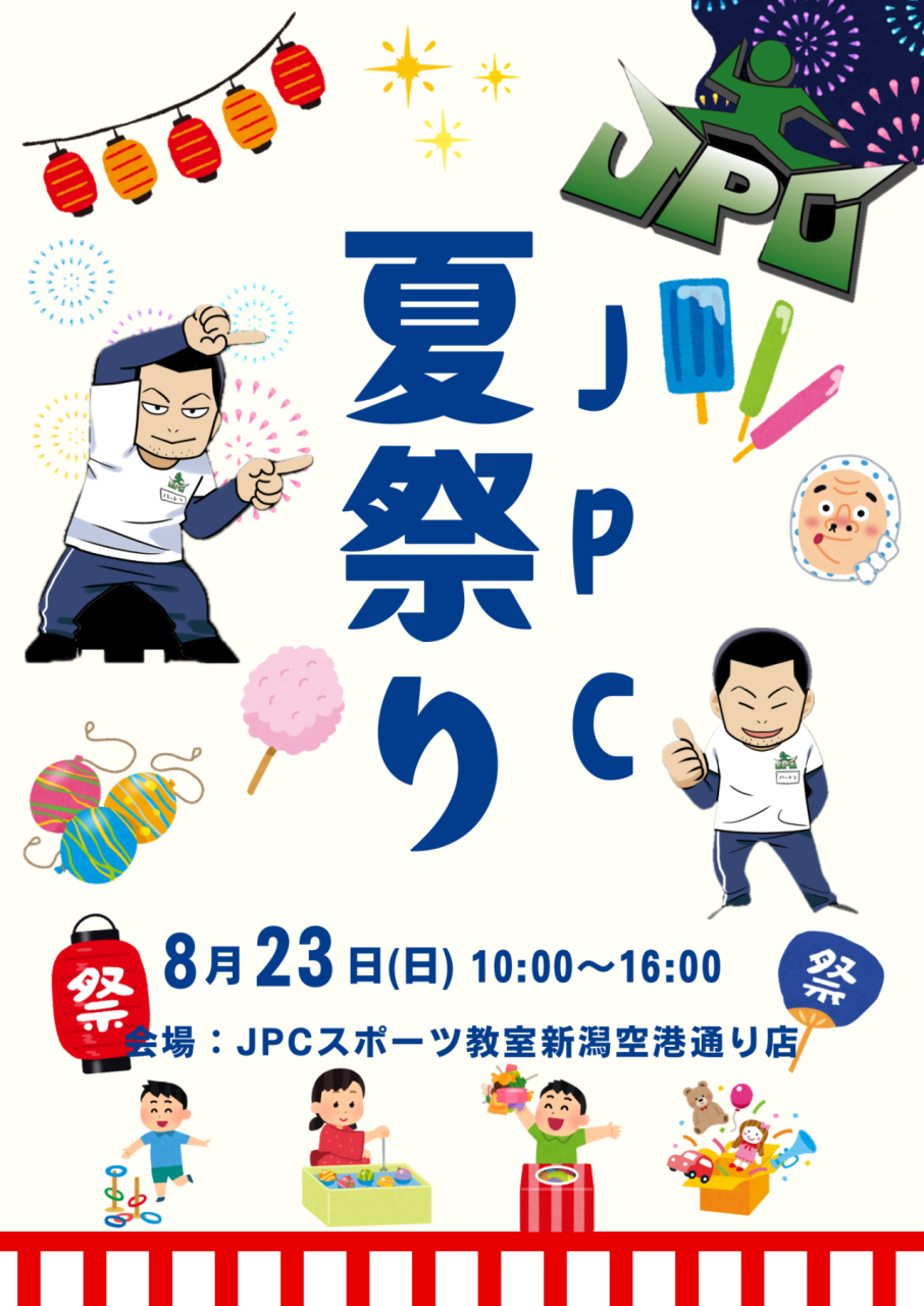 🎆いよいよ明日！JPC夏祭りを開催します！🎆
