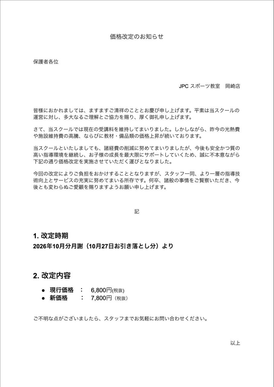 2026-08-23 11.20のイメージ