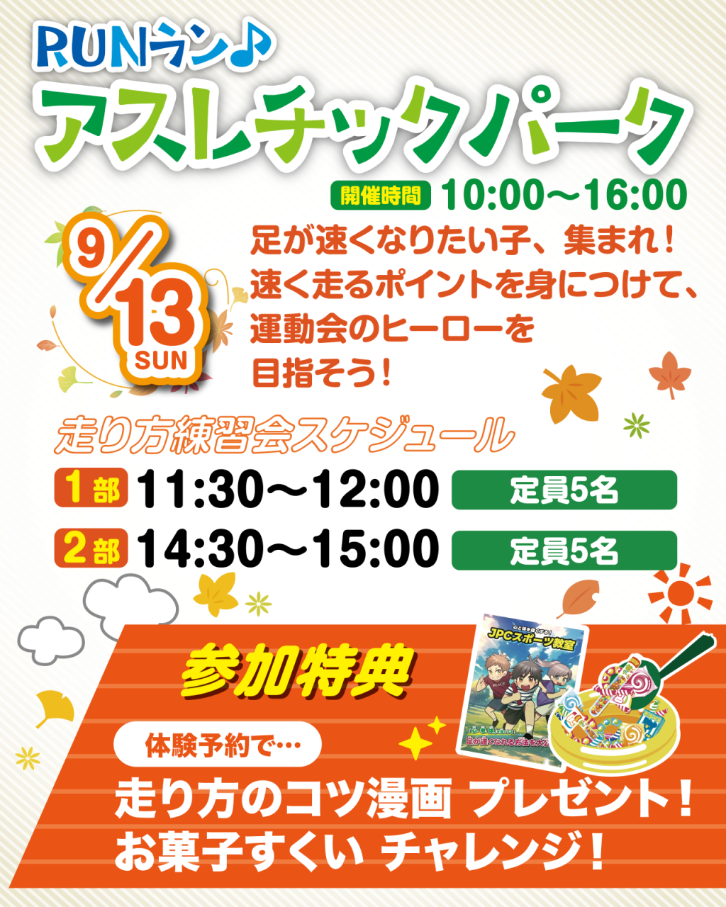 鈴鹿店_9月イベント_インスタ
