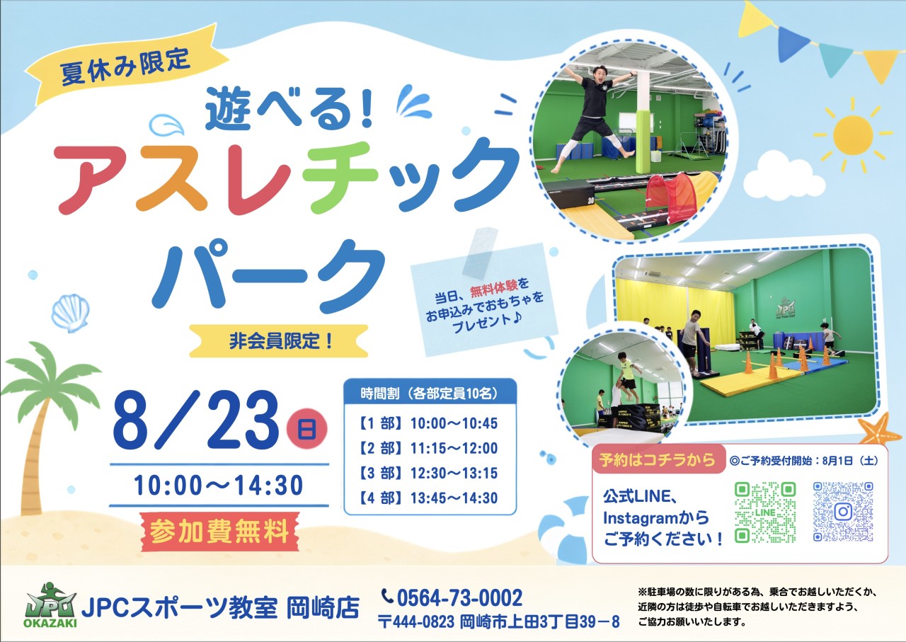 2026-08-03 13.22のイメージ
