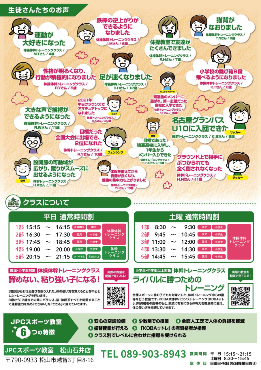 体験会チラシ表　20260131.pdf (1)