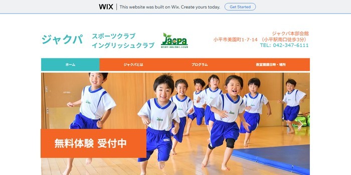 ジャクパスポーツクラブ 