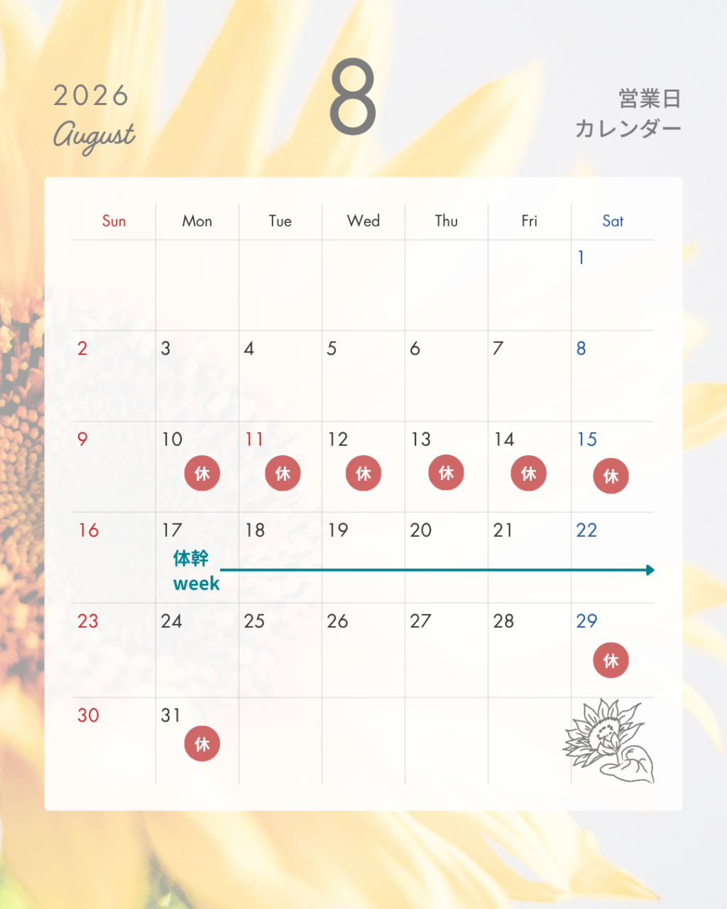 【8月カンダーのお知らせ・JPCスポーツ教室山形店】