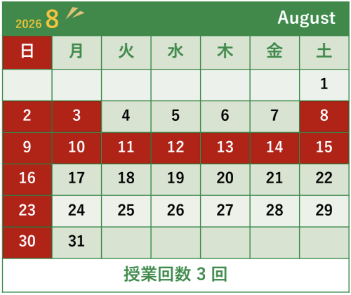 スクリーンショット 2026-08-07 11.08.59