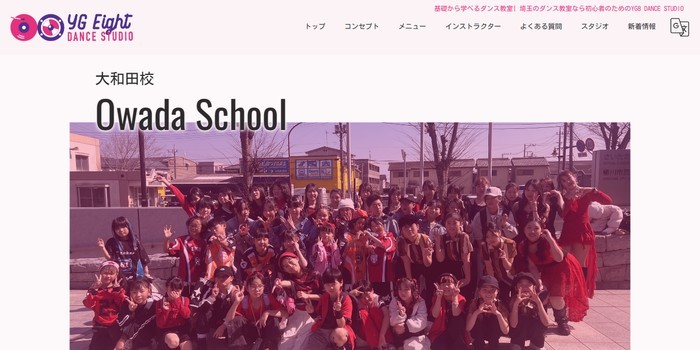 YG8 DANCE STUDIO 大和田校