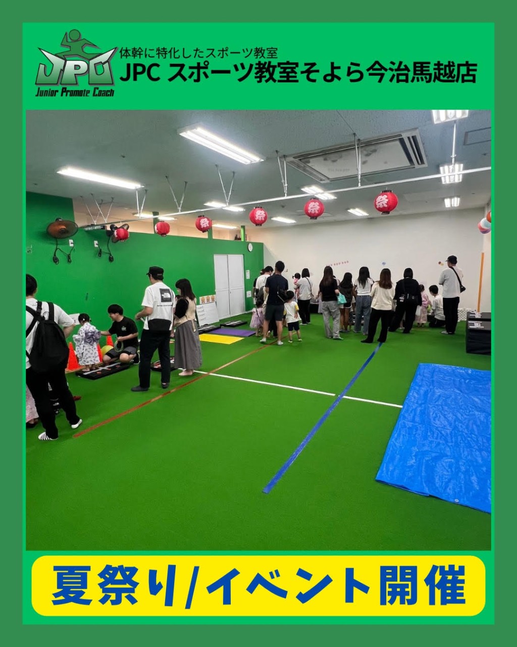 【8月29日JPC夏祭りを開催】