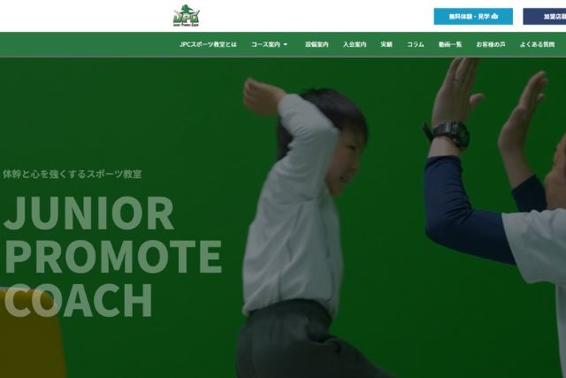jpcスポーツ教室の生徒