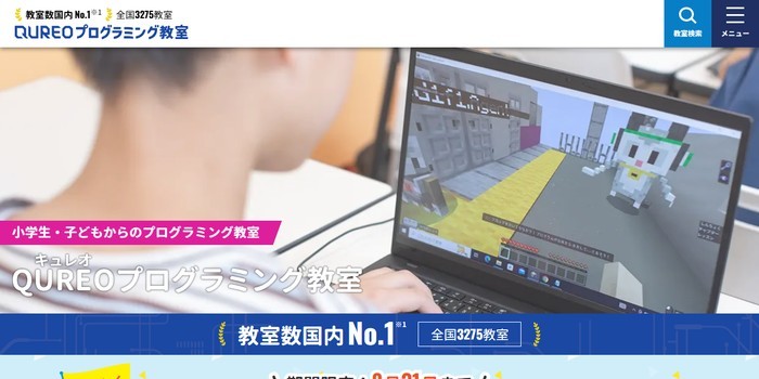 QUREOプログラミング教室 森塾 東大宮校