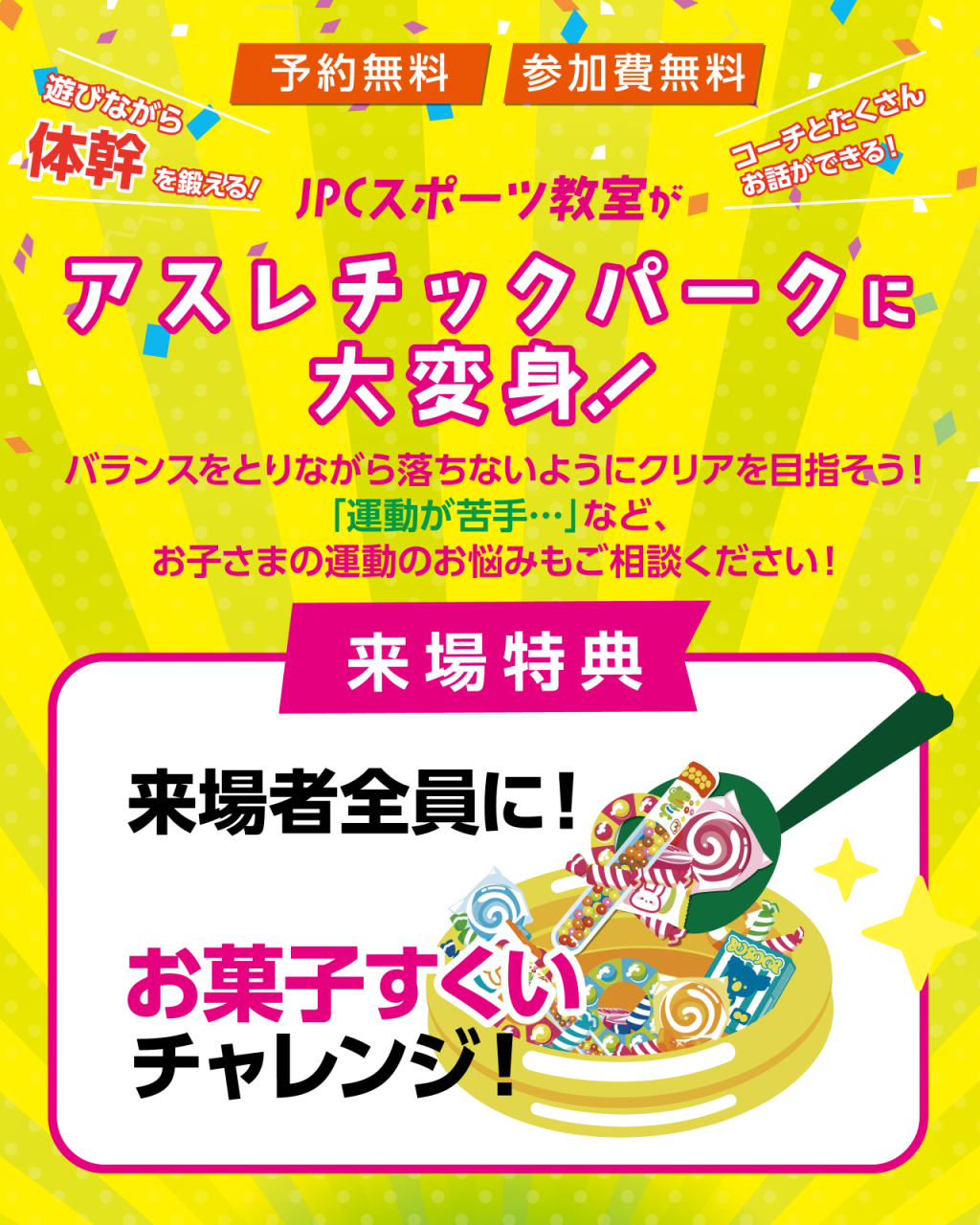 四日市店_9月イベント_インスタ-02 (1)