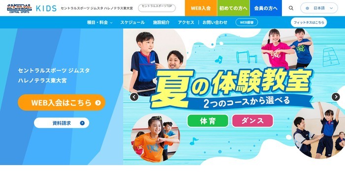 セントラルスポーツ ジムスタ ハレノテラス東大宮