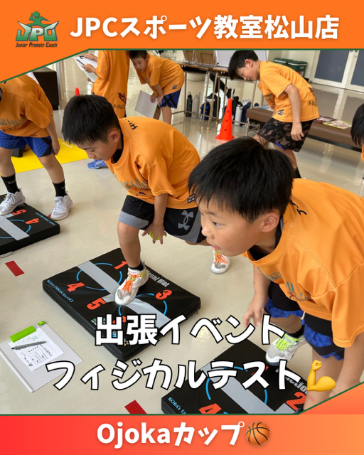 【出張イベント】バスケットボール大会『オジョカ カップ』2026