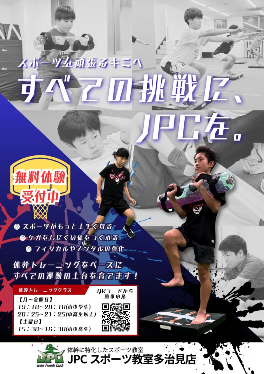 スポーツを頑張っている君へ‼️