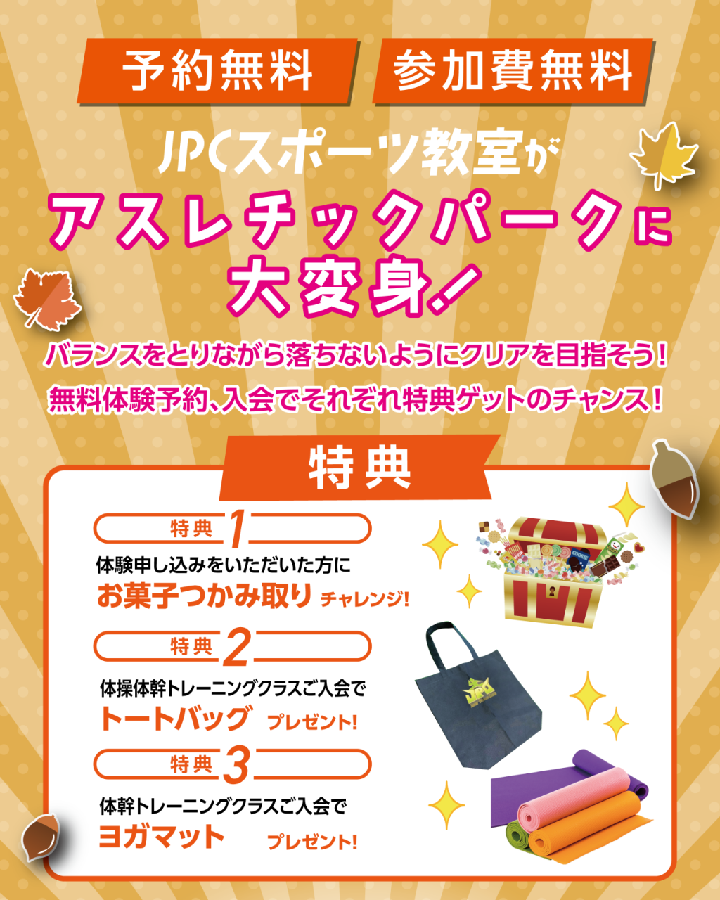 10月4日イベント開催します。予約不要　気軽に遊びにに来てね