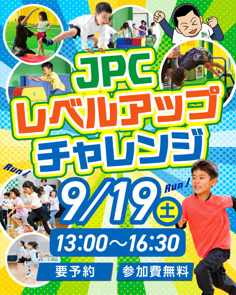 趣味・スポーツ・実用 YA 新着記事 - JPCスポーツ教室名古屋みなと店-体幹に特化した体操と