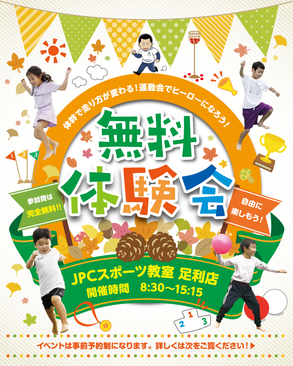 足利店_10月イベント_インスタ-01