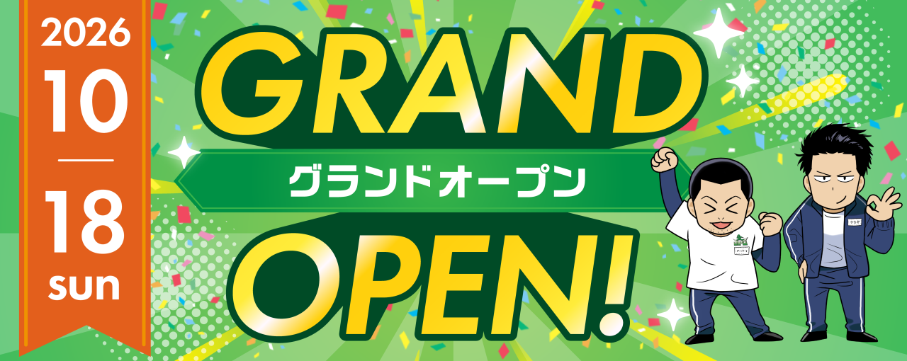 10月18日OPEN予定