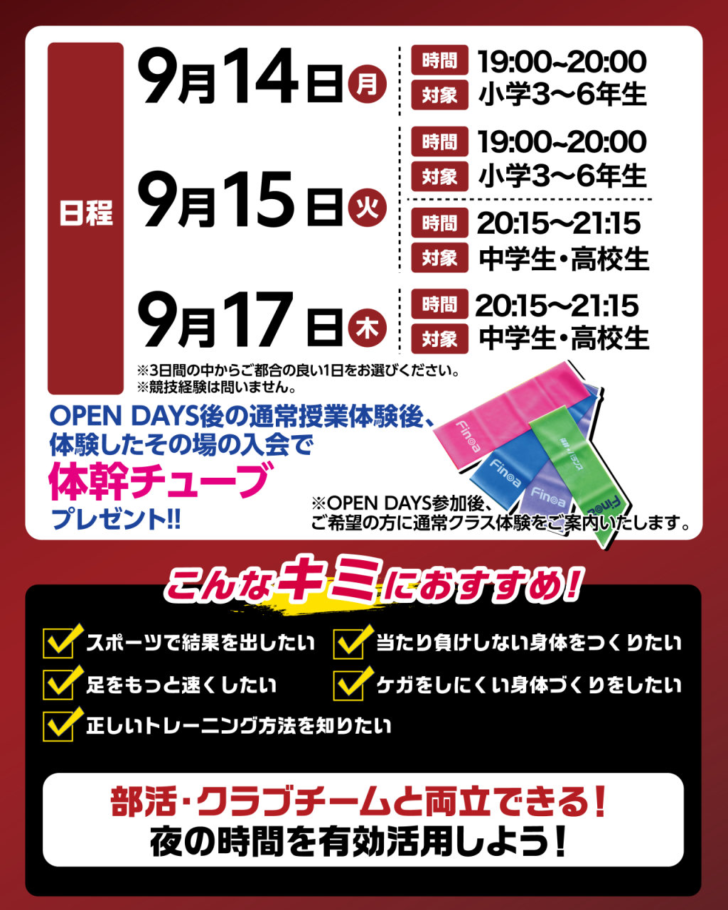 見沼店_9月イベント_インスタ-02