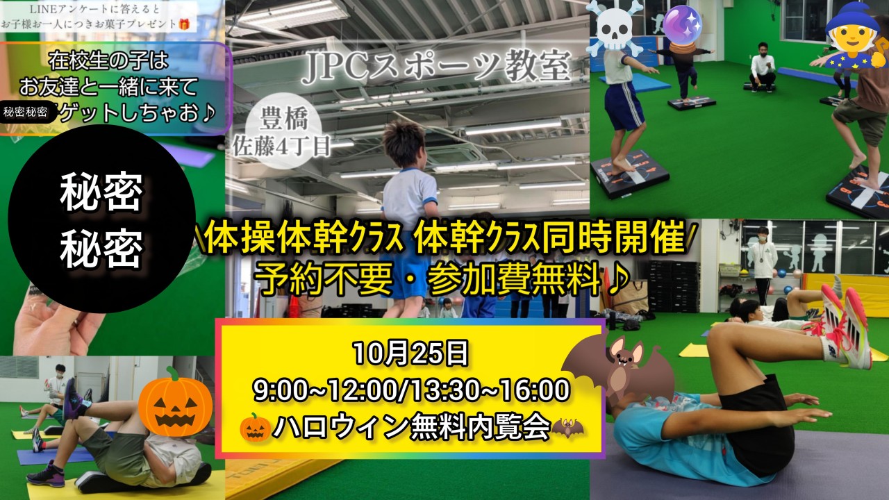 🎃ハロウィン無料内覧会🦇～素敵なプレゼント🎁が貰える⁈～