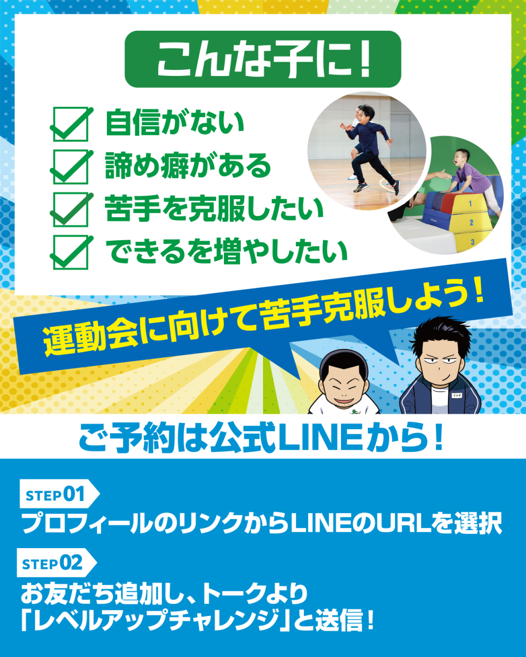 名古屋みなと店_レベルアップ-03