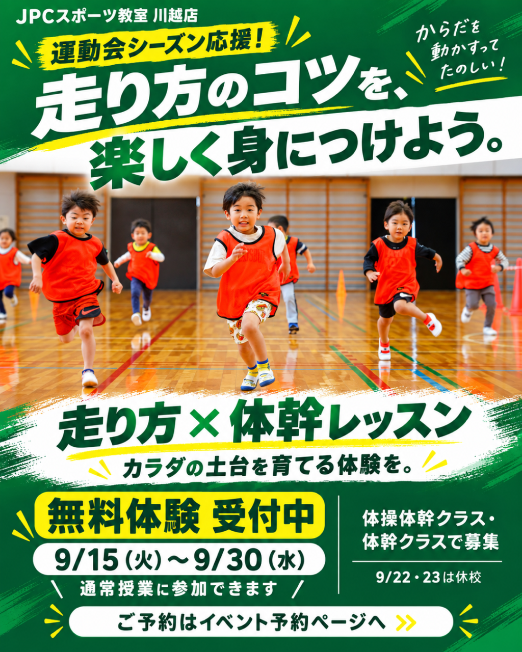活動歴および当時の関連ビジュアル記録