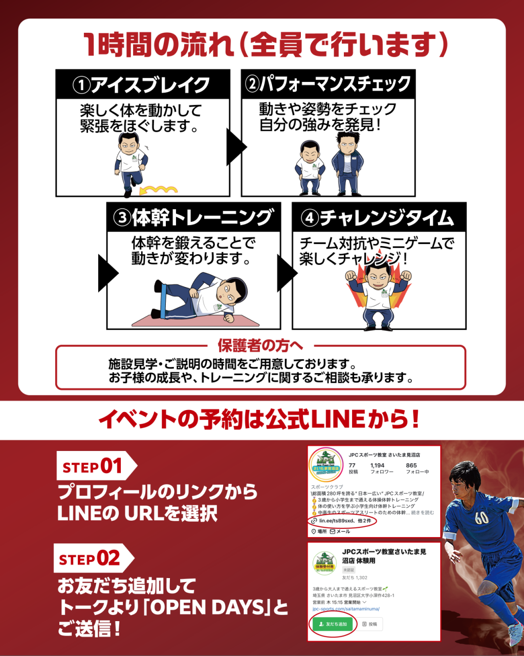 見沼店_9月イベント_インスタ-03
