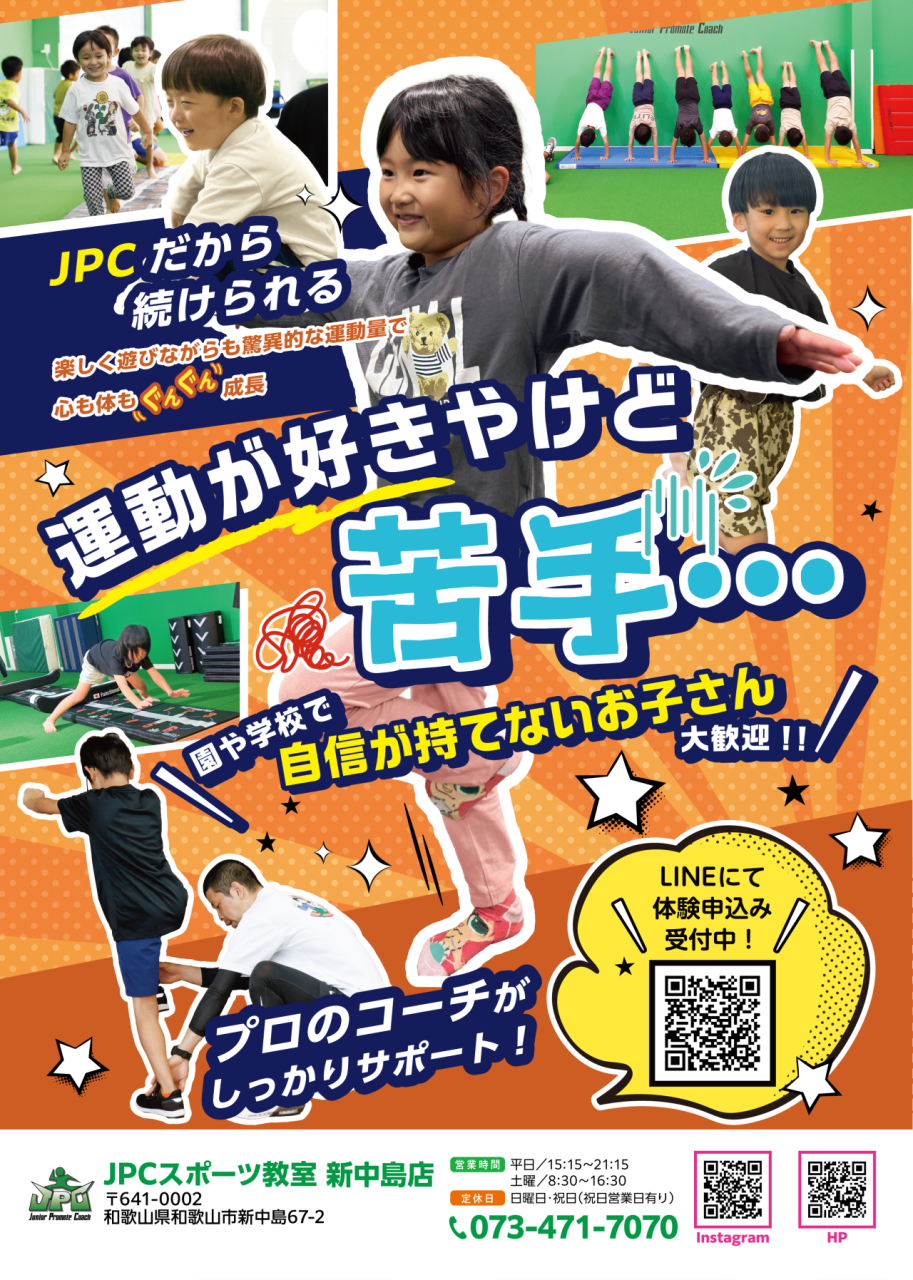 【少しでも入会を考えている方は早めにお問い合わせください!!】