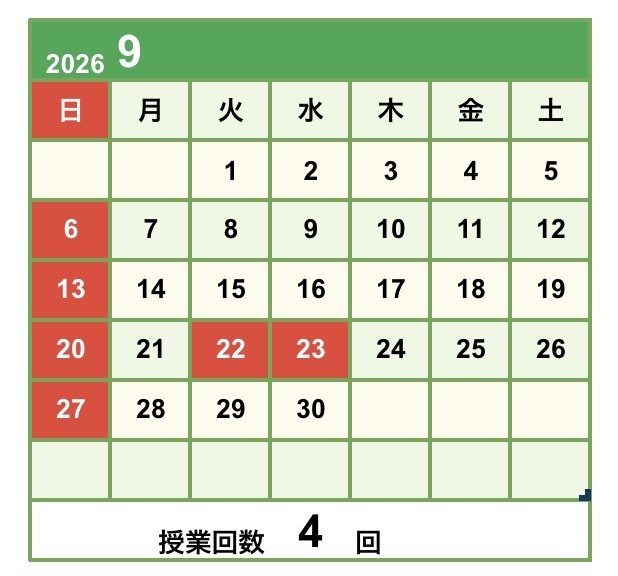 【9月の授業スケジュールのお知らせ📅📅】⭐️⭐️