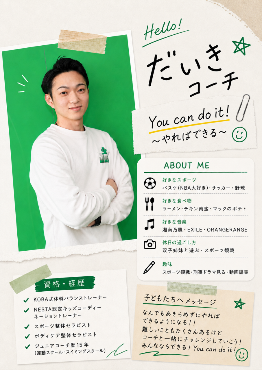 【ご挨拶】JPCスポーツ教室安城店の店舗長に着任しました！