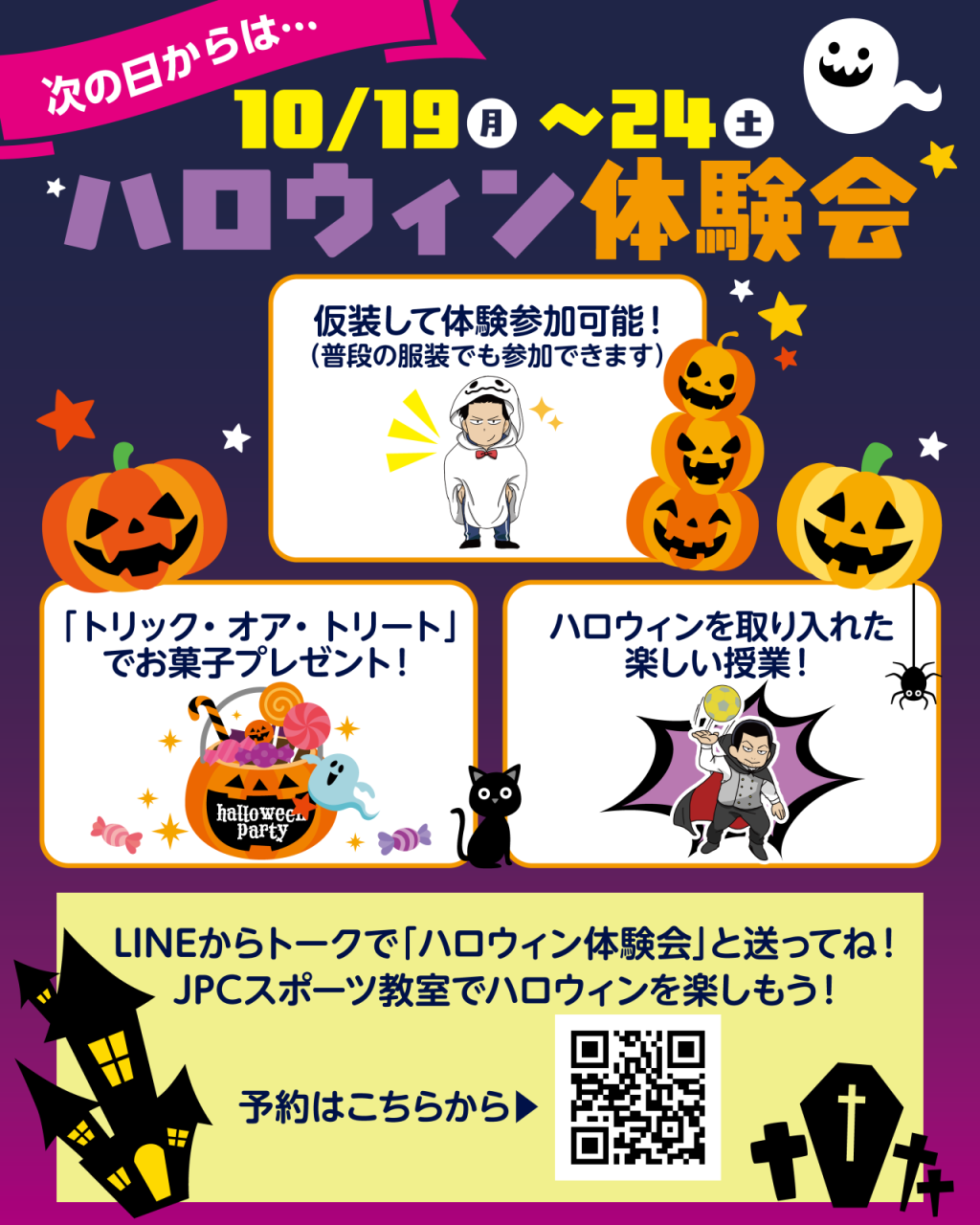 名古屋みなと店_10月イベントインスタ-03
