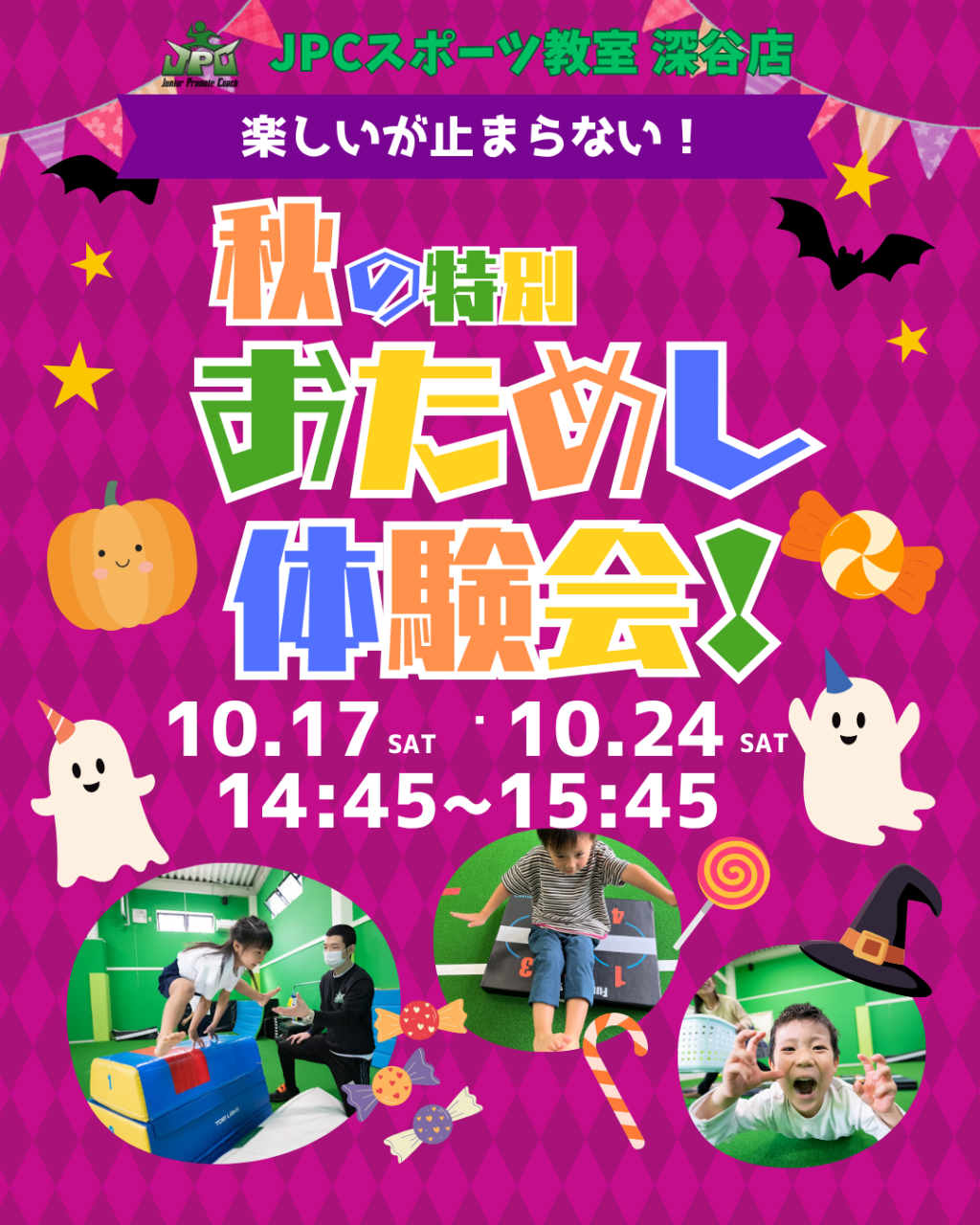 2026 10月無料体験会 - 1