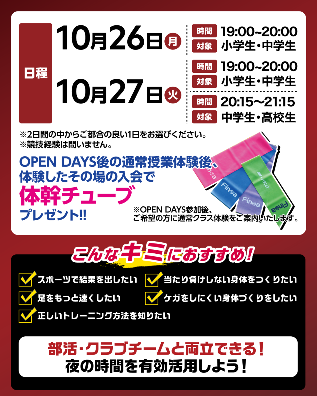 見沼店_10月OPENDAYS-02