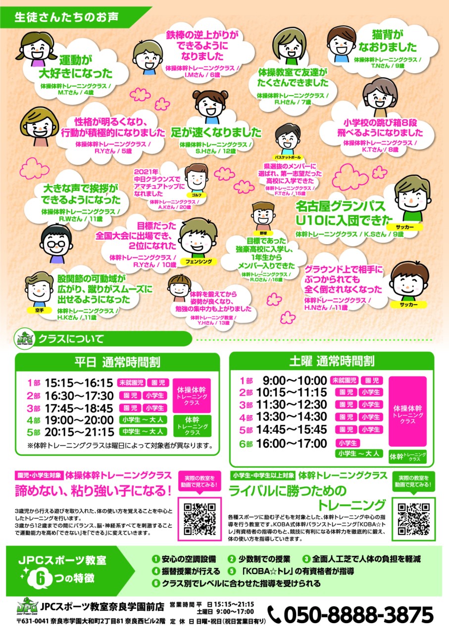 10.5＆19（裏）