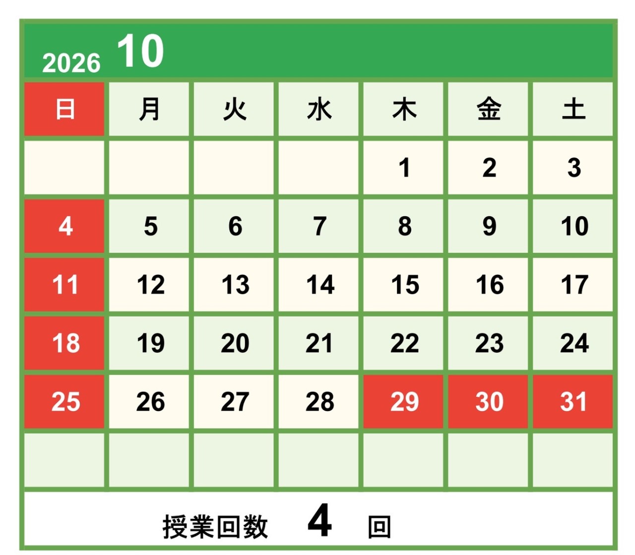 📢【9月の授業スケジュールのお知らせ🗓】📢