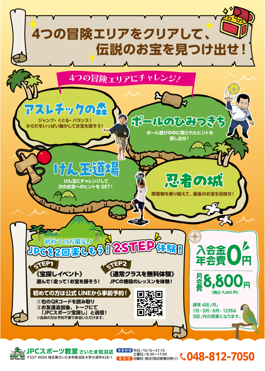 見沼店_10月イベント_ura