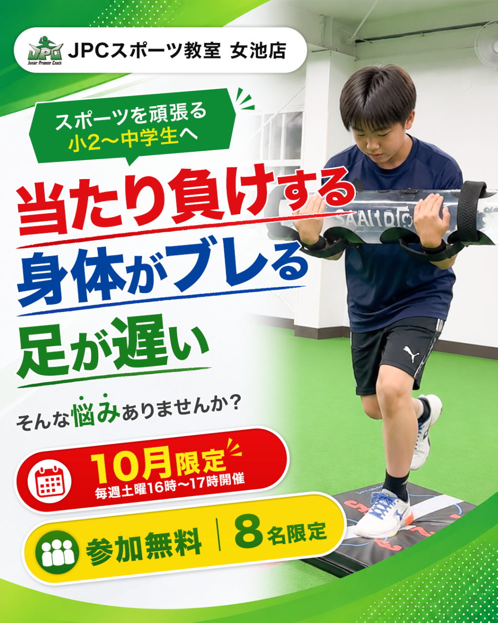10月限定！毎週土曜日体幹クラス無料体験会を開催します💪✨