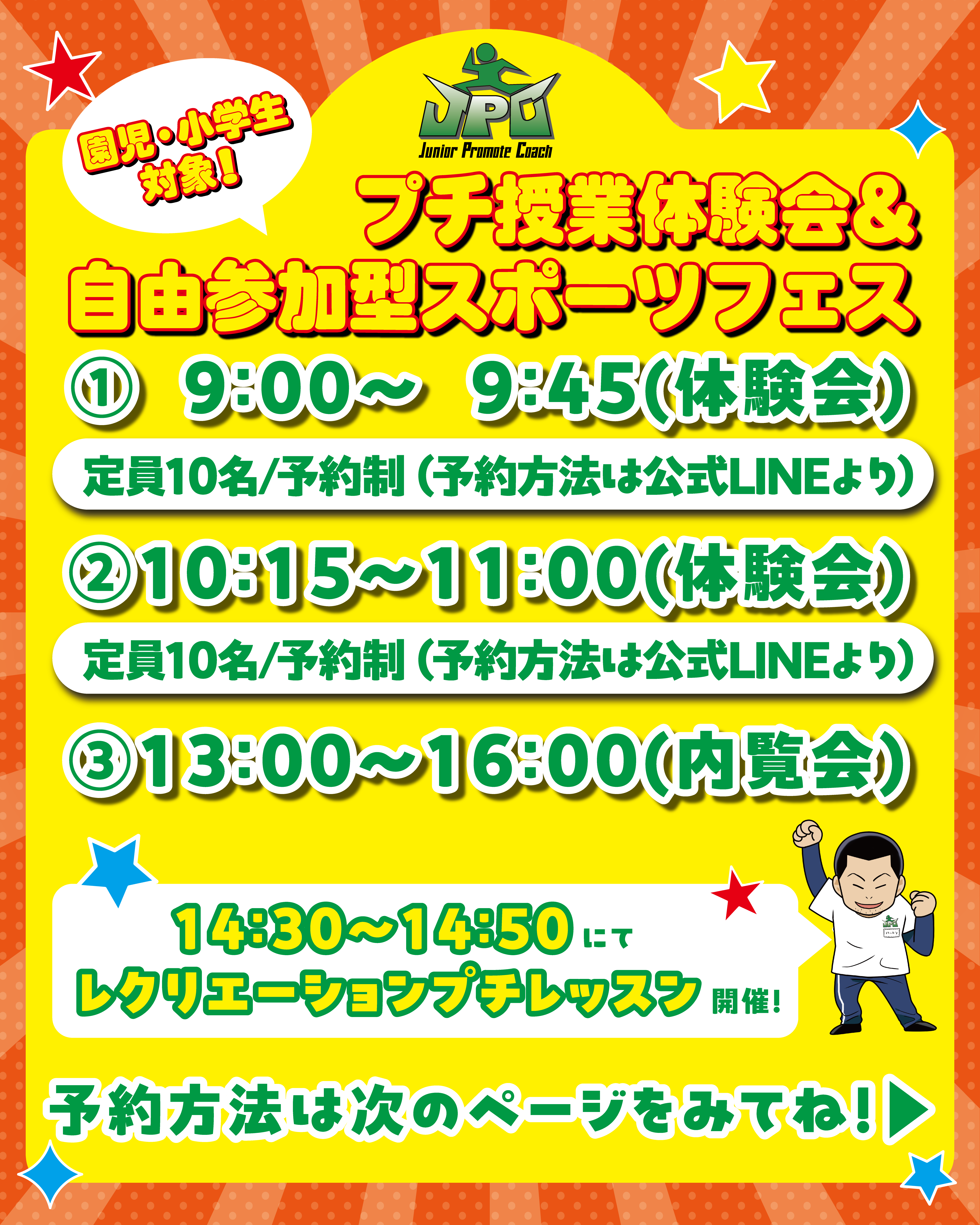 宇都宮店_10月イベント_インスタ-02