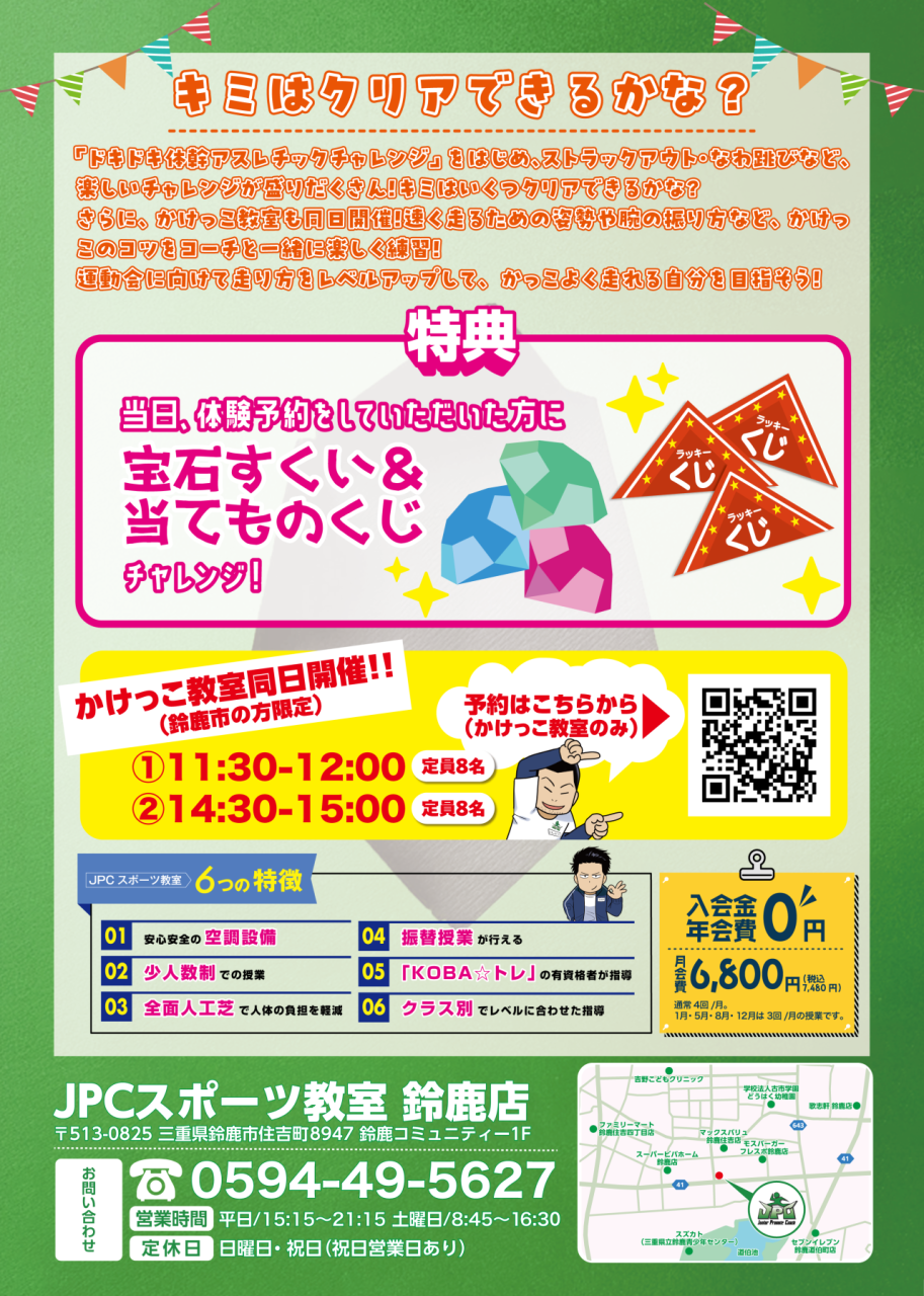 鈴鹿イベント_10月イベント_ura