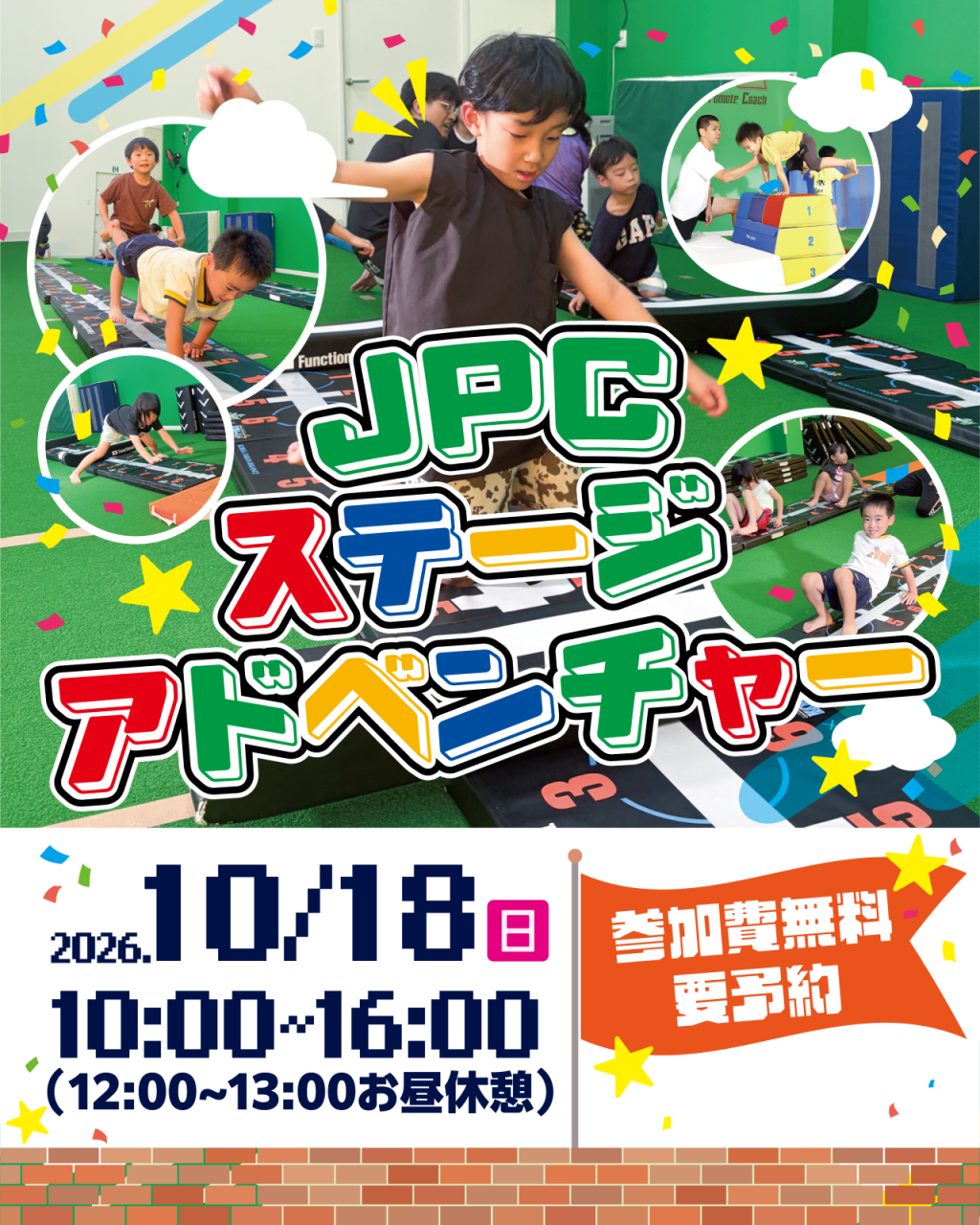 🎉【10月イベントのお知らせ📢】🎃