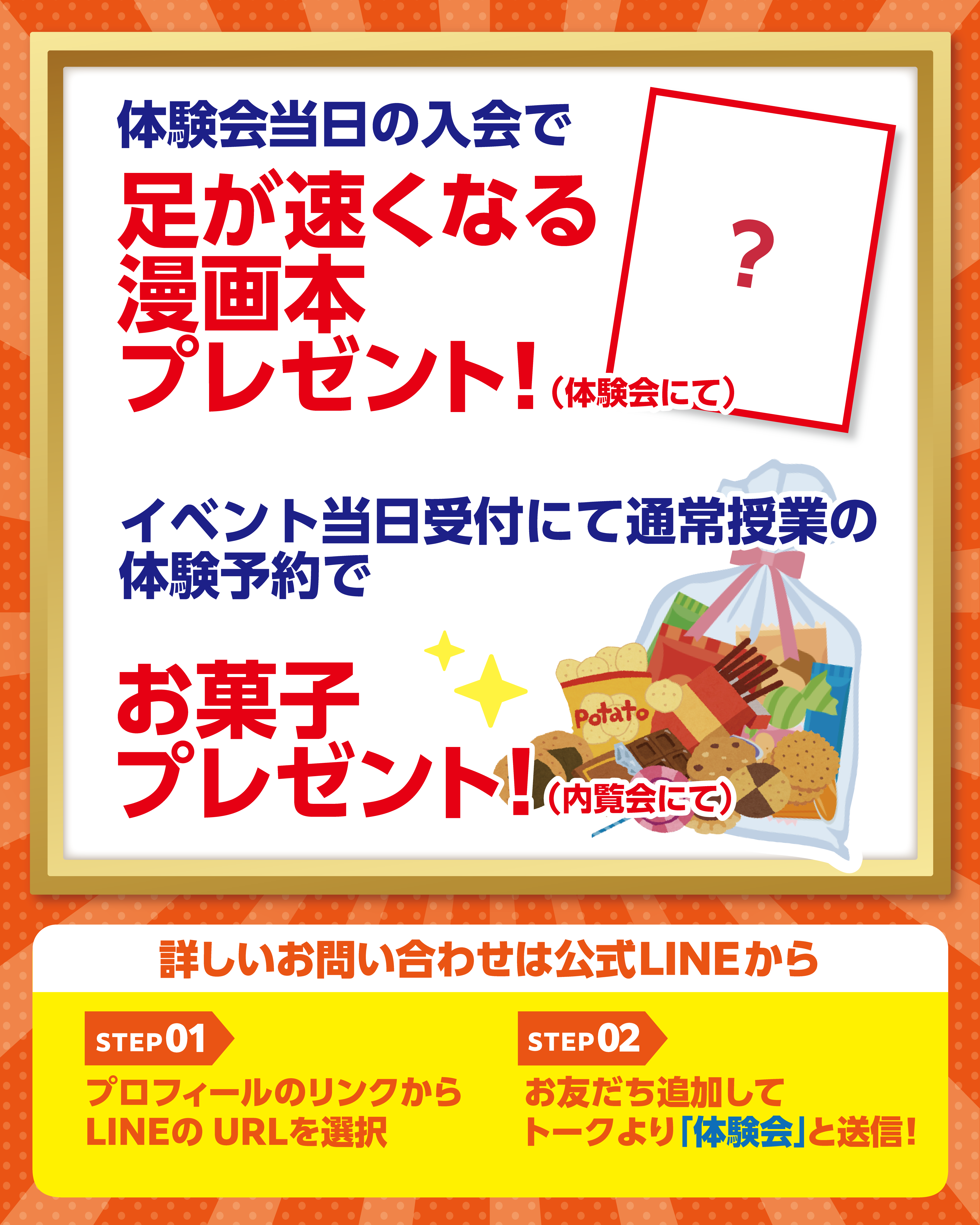 宇都宮店_10月イベント_インスタ-03