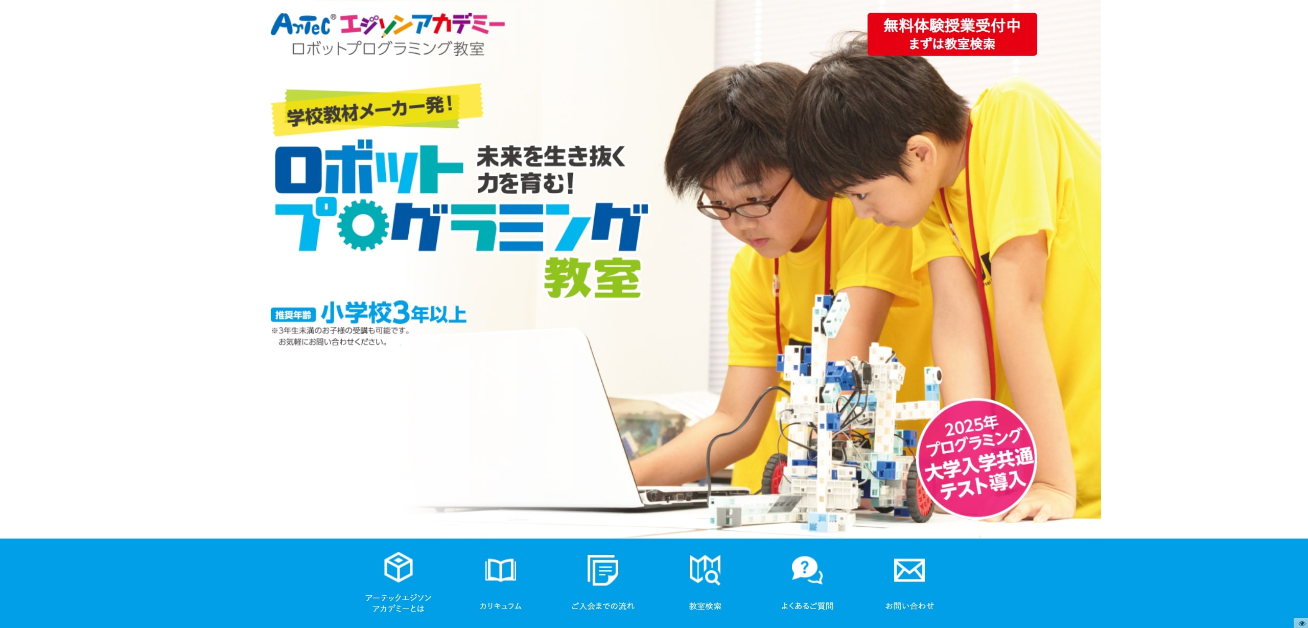 ④パソコン教室かるん 羽島Wing151教室